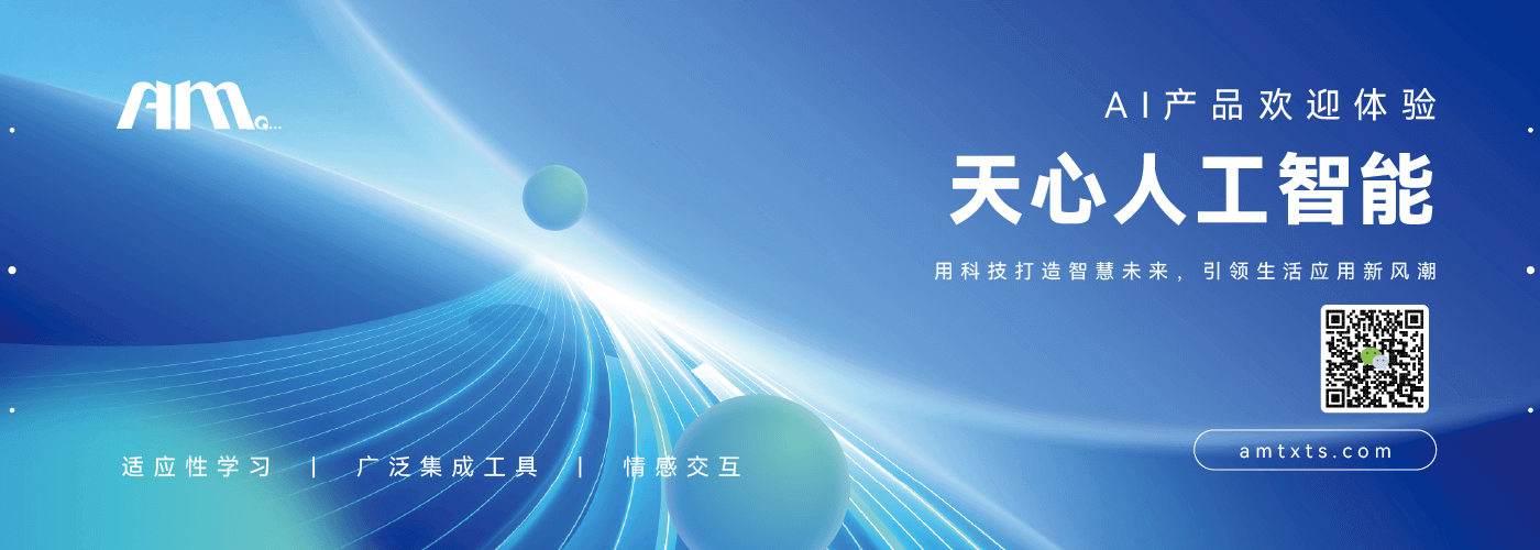 天心天思,AI助手,智能AI工具,AI教程,AI集成工具,安全應(yīng)急產(chǎn)業(yè)園,心思智能科技,ERP管理軟件,天心軟件,天思軟件,CRM系統(tǒng)管理,OA系統(tǒng)辦公,PLM管理,MES管理
